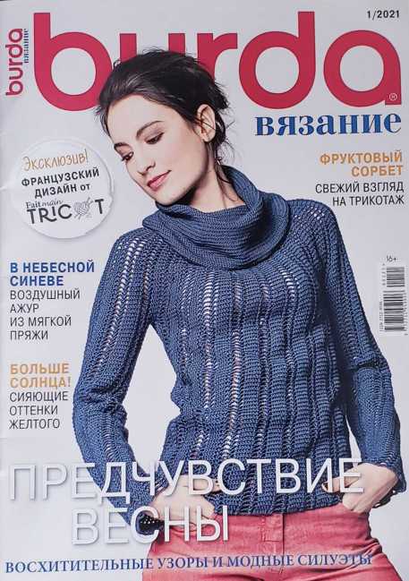 Burda  01/2021