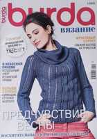 Burda  01/2021