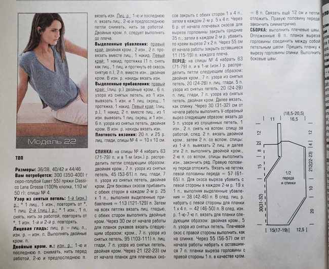 Футболка спицами | Для всех возрастов и размеров Футболка спицами | Для всех возрастов и размеров