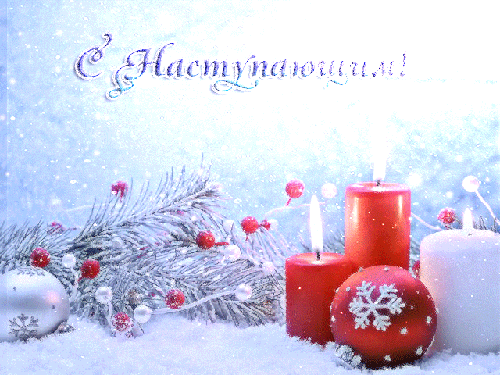 График работы в новогодние дни! График работы в новогодние дни!