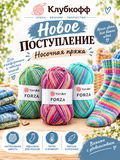 ������� ����� �������� ����� � Klubkoff.ru � 6 ������ �� ����� ���� | ��������