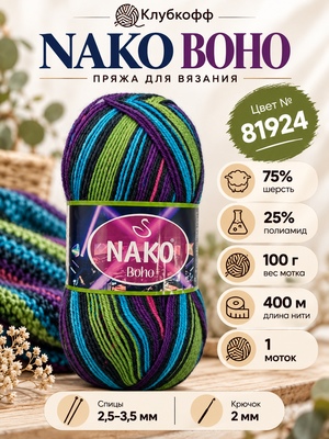 пряжа Nako Boho (№81924) пряжа Nako Boho (фото, №81924)