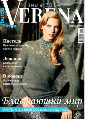   Verena  2014