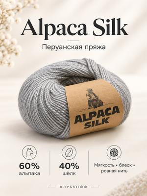 ����� Kutnor Alpaca Silk (����)